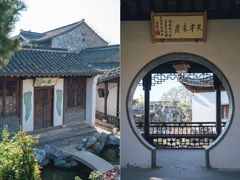 -芥子园