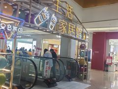 -蘭亭·新都汇