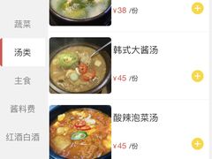 -海之屋韩式烤肉(海棠68环球美食街店)
