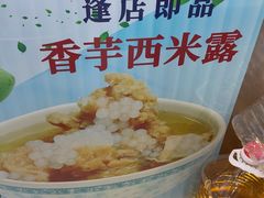 -冰神糖水铺(国贸中心店)