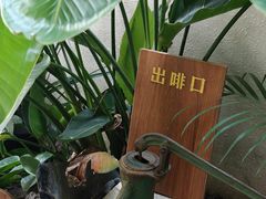 -漫笙舍Manse·咖啡·民宿
