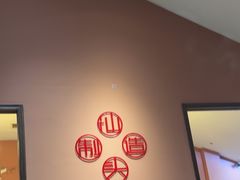 -朱氏牛鼎记鲜牛火锅(山水华庭店)
