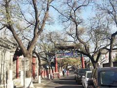 -北京国子监胡同
