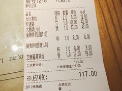 账单-大鸽饭(北京路店)