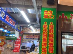 -喝丢一只鞋海鲜烧烤·海肠捞饭(市场店)