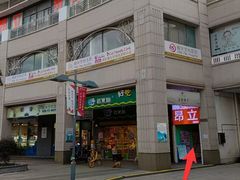 -昂立青少儿成长中心(普陀中环百联校区)