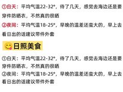 -日照灯塔风景区