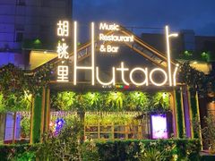 -贝贝龙虾·音乐餐厅(昌平东关店)