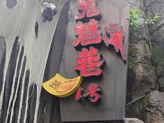 -杭州宋城