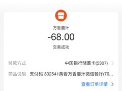 -万香姜汁(引泉路店)