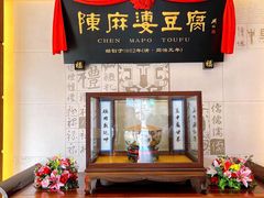 -陈麻婆豆腐(春熙店)