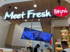 -鲜芋仙(中环百联2店)