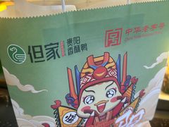 -但家香酥鸭(民生路总店)