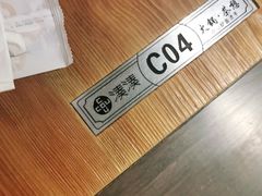 -湊湊火锅·茶憩(东城万达店)