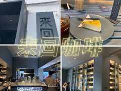 -来回·咖啡(钟村咖啡豆店)