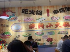 -百品聚旋转火锅(号外店)