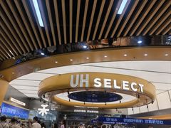 -UH祐禾(上海五角场万达店)
