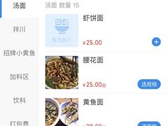 -小河无名面馆