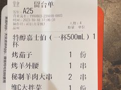 -郑喜旺烧烤(郑州总店)