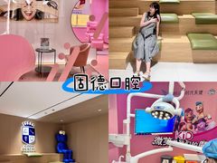 -固德口腔(南城总院)