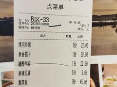 账单-金牌外婆家(苏州中心店)