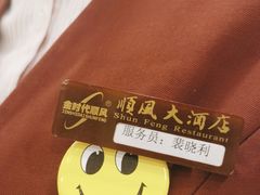 -顺风海鲜港(金玉兰店)