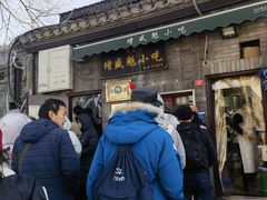 -增盛魁小吃店