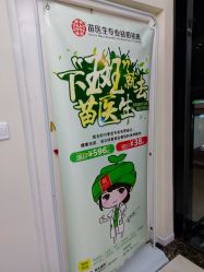 -苗医生草本科技祛痘