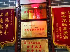 门面-天外天(忻黑线店)