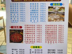 -泸州酸菜豆花火锅川师店