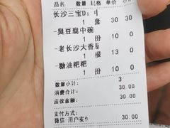 -黑色经典臭豆腐·湖南特产(步行街店)