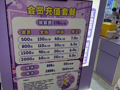 -成都仁和新城购物中心