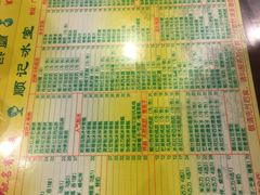 菜单-顺记冰室(宝华路店)