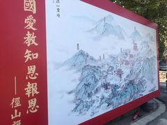 -径山寺