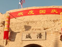 -镇北堡西部影城