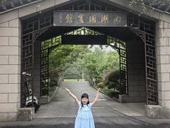 -西湖国宾馆·紫薇厅