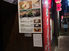 -一蘭拉面(铜锣湾店)