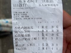-陈家老院子·长春特色东北家宴(一匡街店)