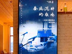 -水边(郯城店)