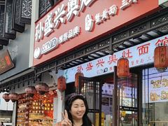 -孙盛兴奥灶面馆·蟹黄面·三虾面(直营.拙政园店)