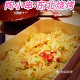 🤩上海最正宗的东北烧烤～冲