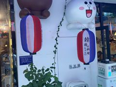 -韩俊焰烤肉自助餐(增城万达广场店)