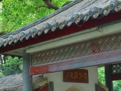-荔湾湖公园