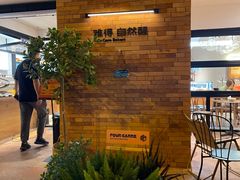 -方炉·天然食材面包店(青秀店)