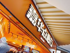 等位区-嘉华鲜花饼·现烤(昆明老街店)