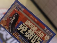 -鱼酷活鱼烤鱼(南京水游城店)