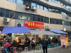 门面-柴头哥·牛肉火锅(爱民路店)