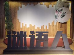 -谜语人真人演绎沉浸式密室实景游戏剧场