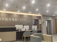 -上海大学附属上海和平眼科医院