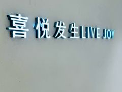 大堂-喜茶(深圳东门1234店)